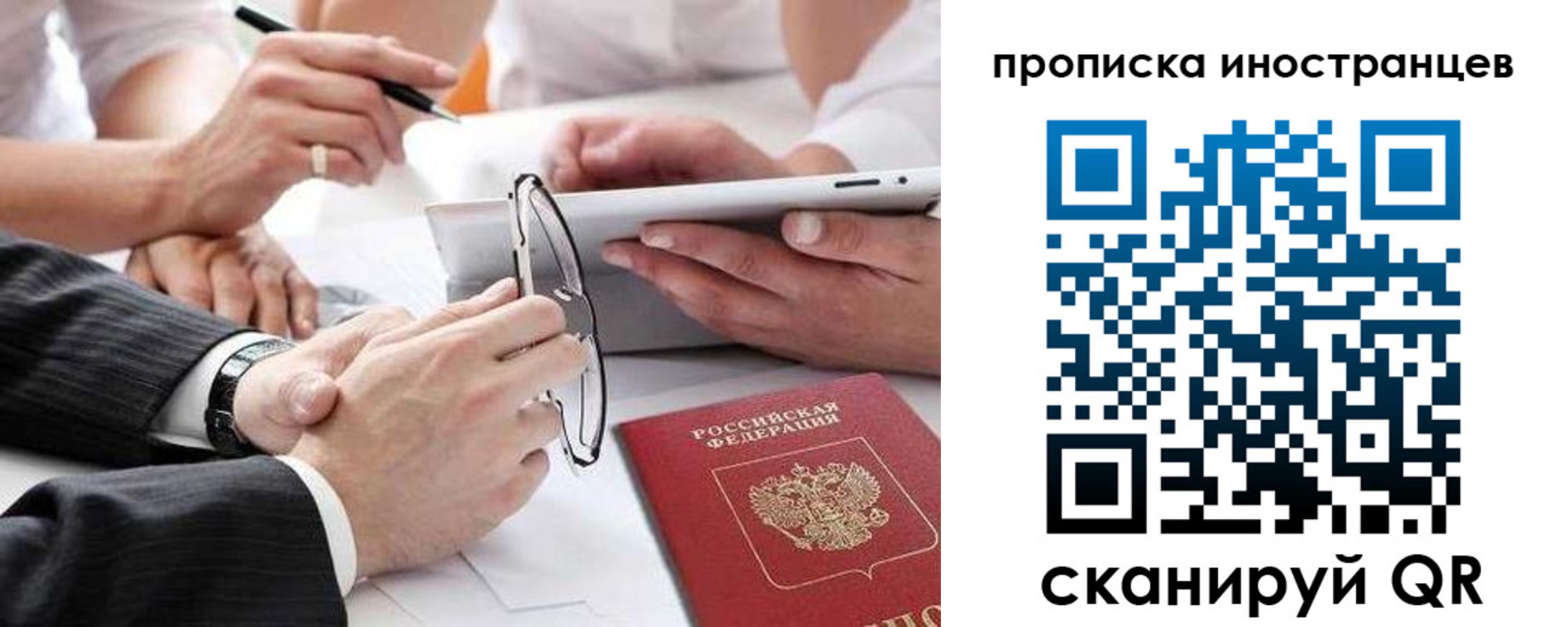 временная регистрация для школы в Змеиногорске