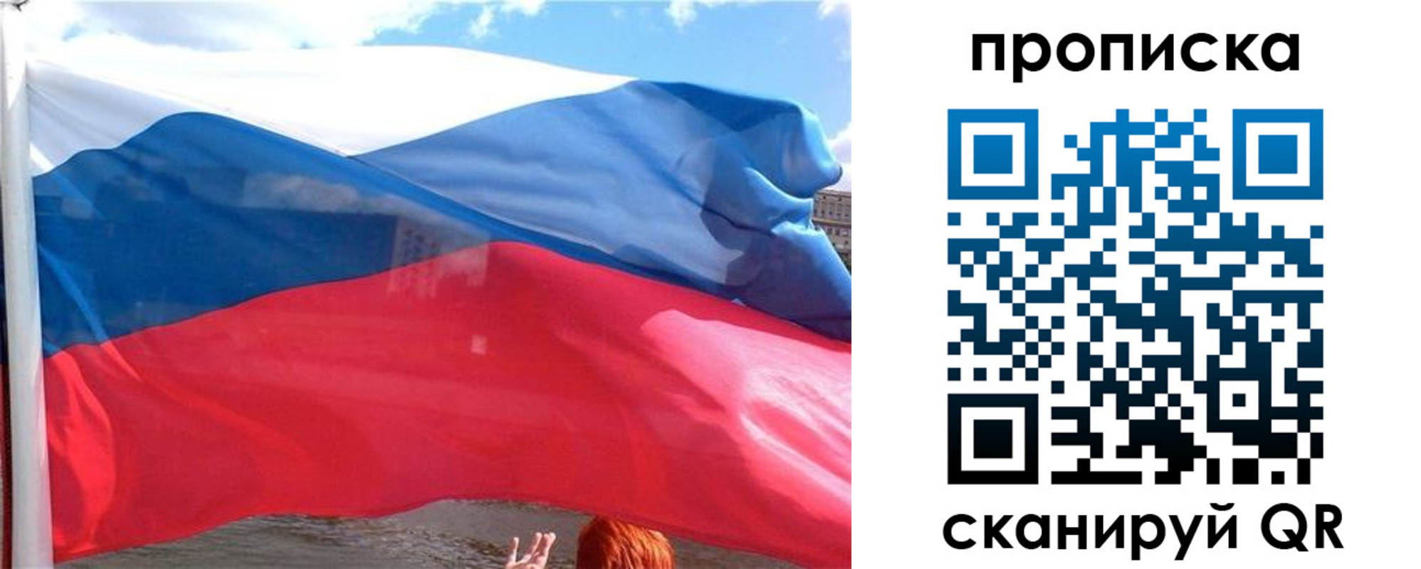купить прописку в Змеиногорске