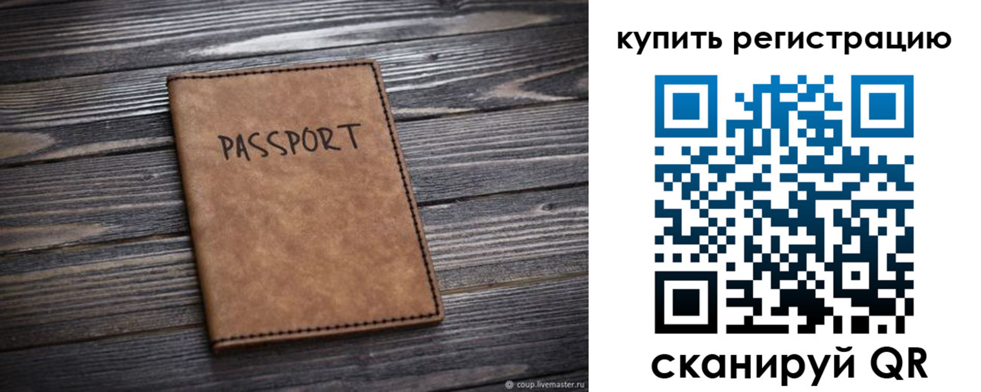 временная регистрация надежно в Змеиногорске