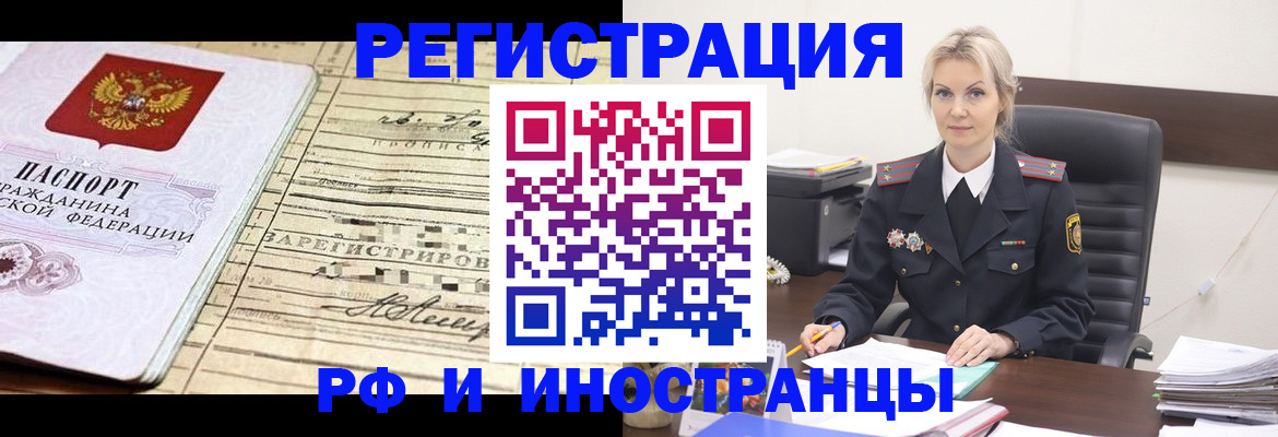 регистрация для школы в Змеиногорске