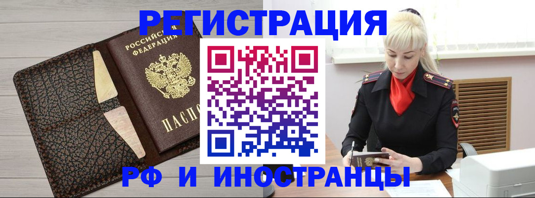 регистрация для дет. сада в Змеиногорске